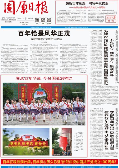 固原新闻头条马文学,砥砺前行，谱写青春华章