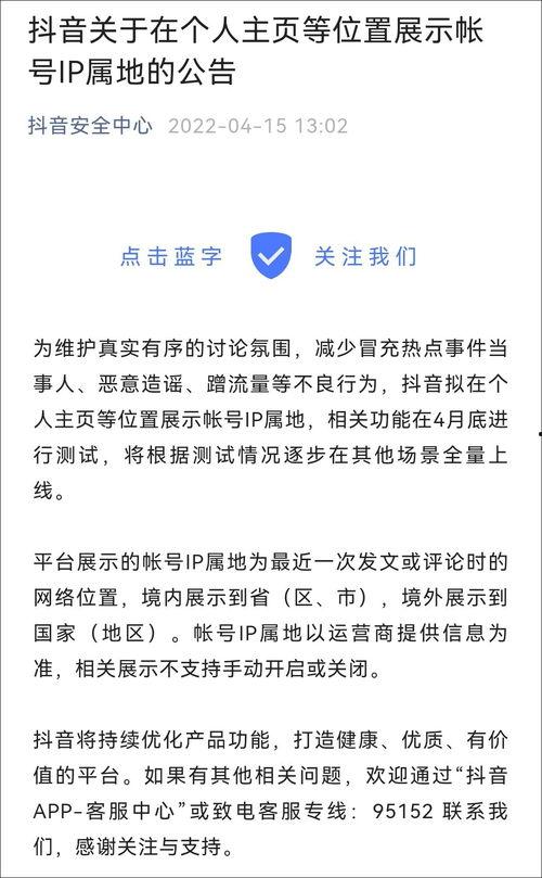 今日头条关闭ip属地,用户隐私保护再升级”
