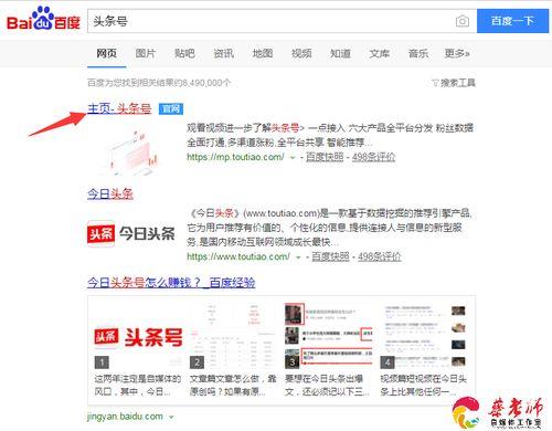 怎么快速加入头条号,快速成为头条号创作者！