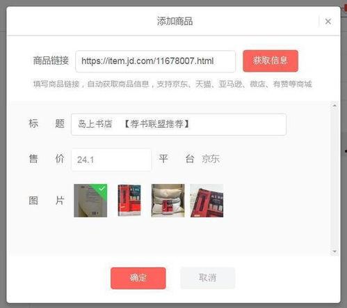 头条号如何关闭商品推送