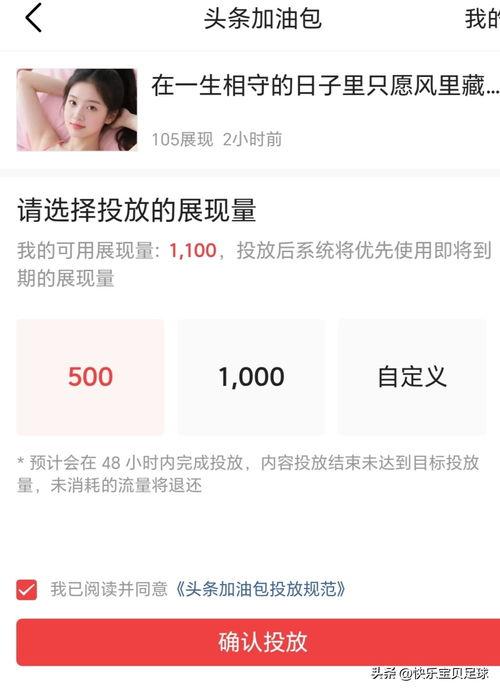 今日头条加油包怎么得到