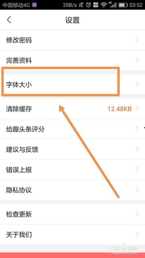 头条文章的修改次数