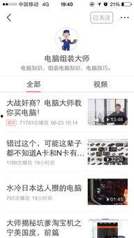 头条小组在哪找的,探寻信息源头的神秘之旅