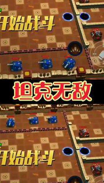 头条小游戏无敌坦克,挑战极限，勇闯关卡，成为战场霸主！